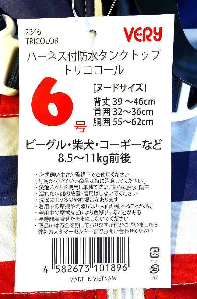 VERY ハーネス付防水タンクトップ トリコロール