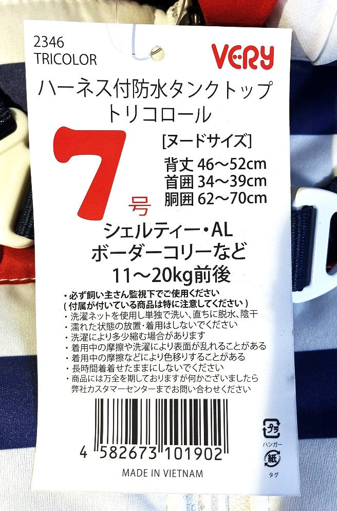 VERY ハーネス付防水タンクトップ トリコロール