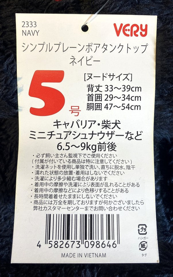 VERY シンプルプレーンボアタンクトップ ネイビー