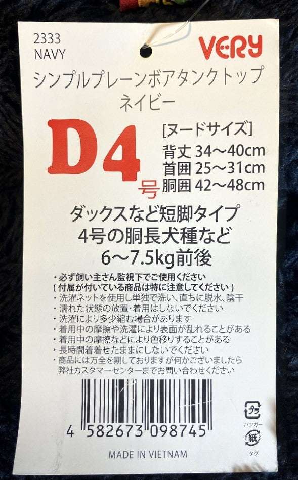 VERY シンプルプレーンボアタンクトップ ネイビー