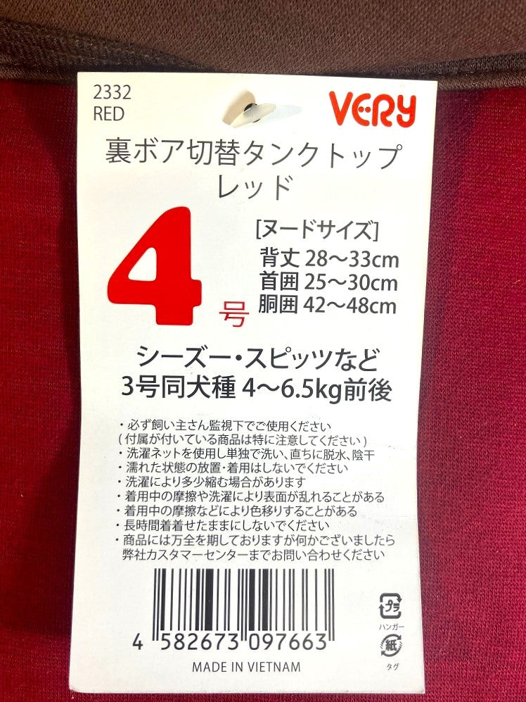 VERY 裏ボア切替えタンクトップ レッド
