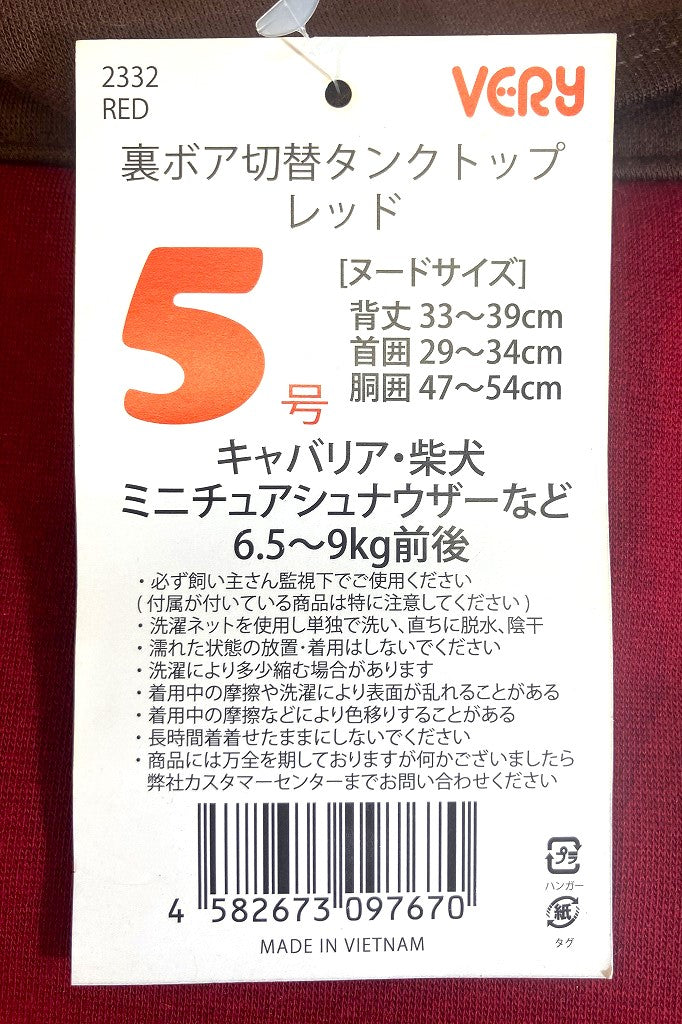 VERY 裏ボア切替えタンクトップ レッド