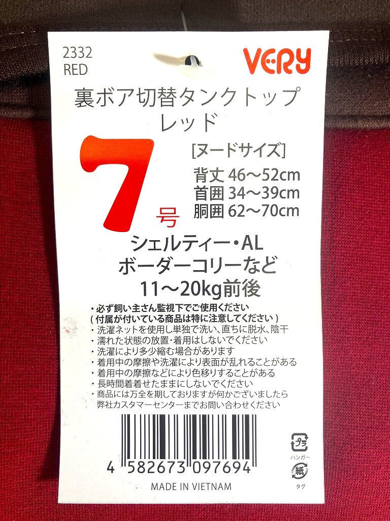 VERY 裏ボア切替えタンクトップ レッド