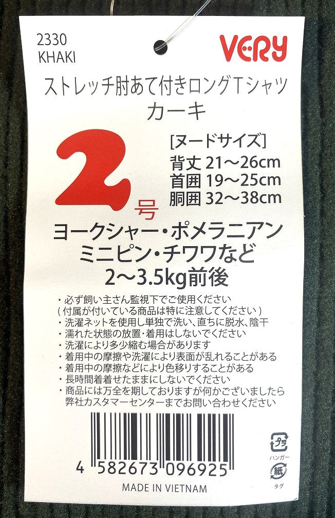 VERY ストレッチ肘あて付ロングTシャツ カーキ