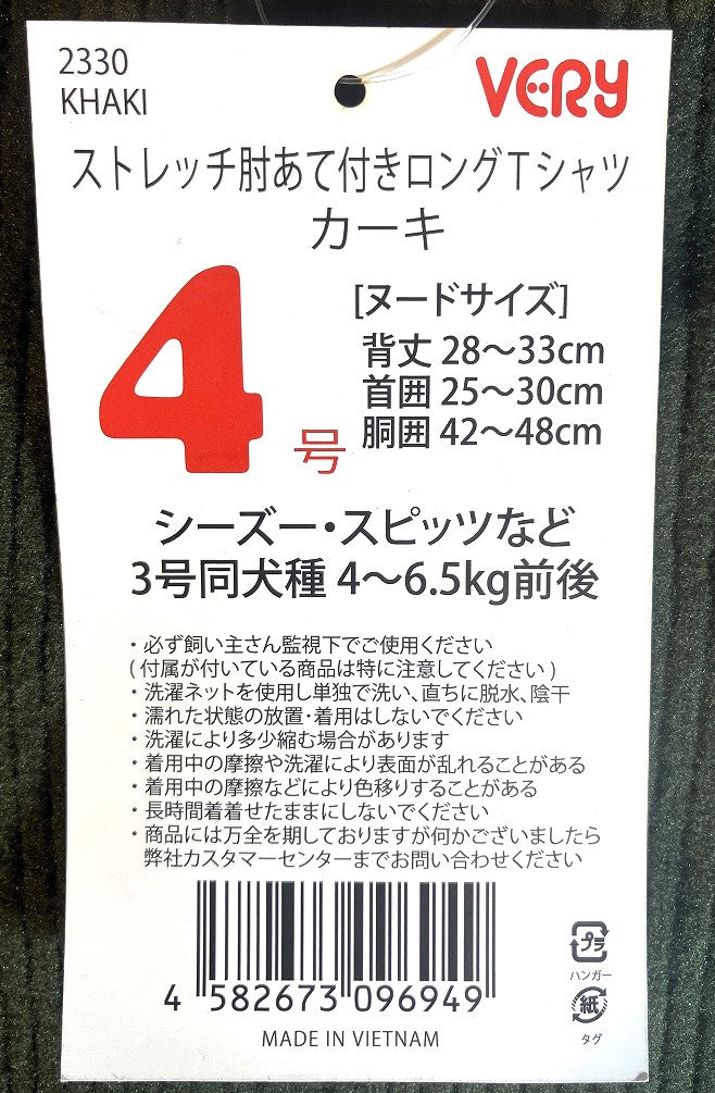 VERY ストレッチ肘あて付ロングTシャツ カーキ