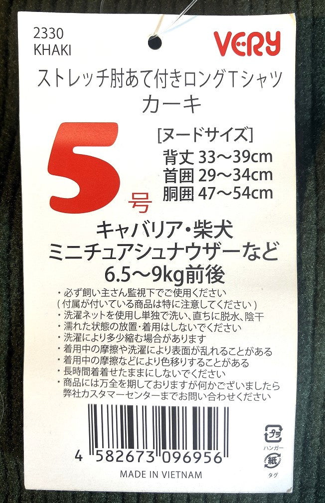 VERY ストレッチ肘あて付ロングTシャツ カーキ