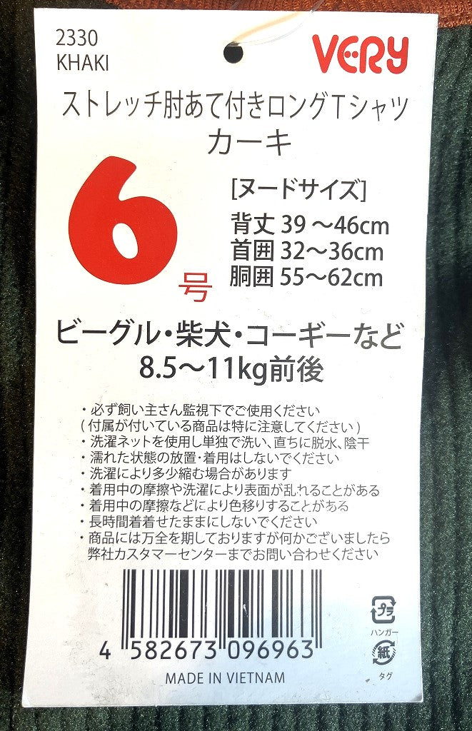 VERY ストレッチ肘あて付ロングTシャツ カーキ