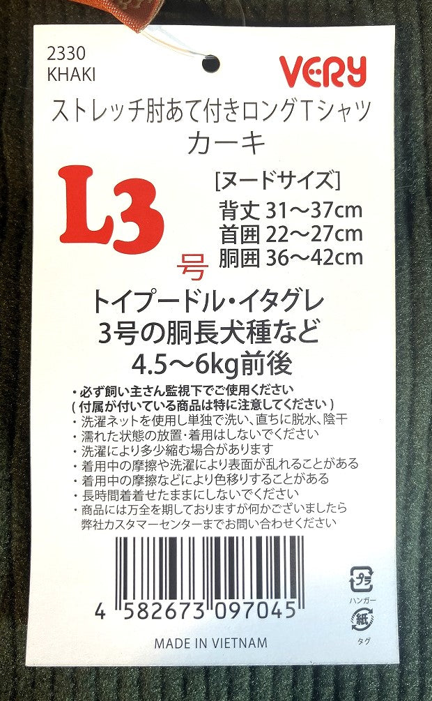 VERY ストレッチ肘あて付ロングTシャツ カーキ