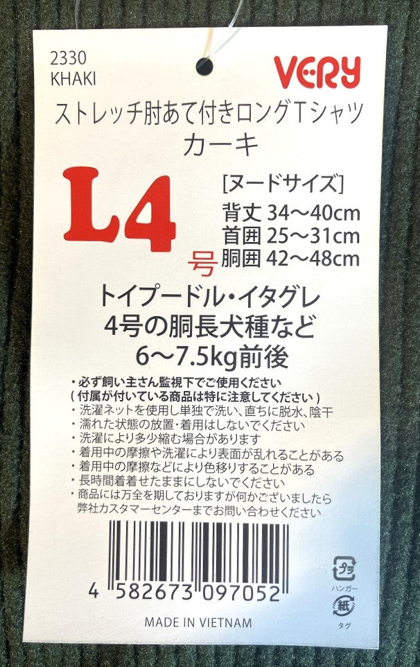 VERY ストレッチ肘あて付ロングTシャツ カーキ