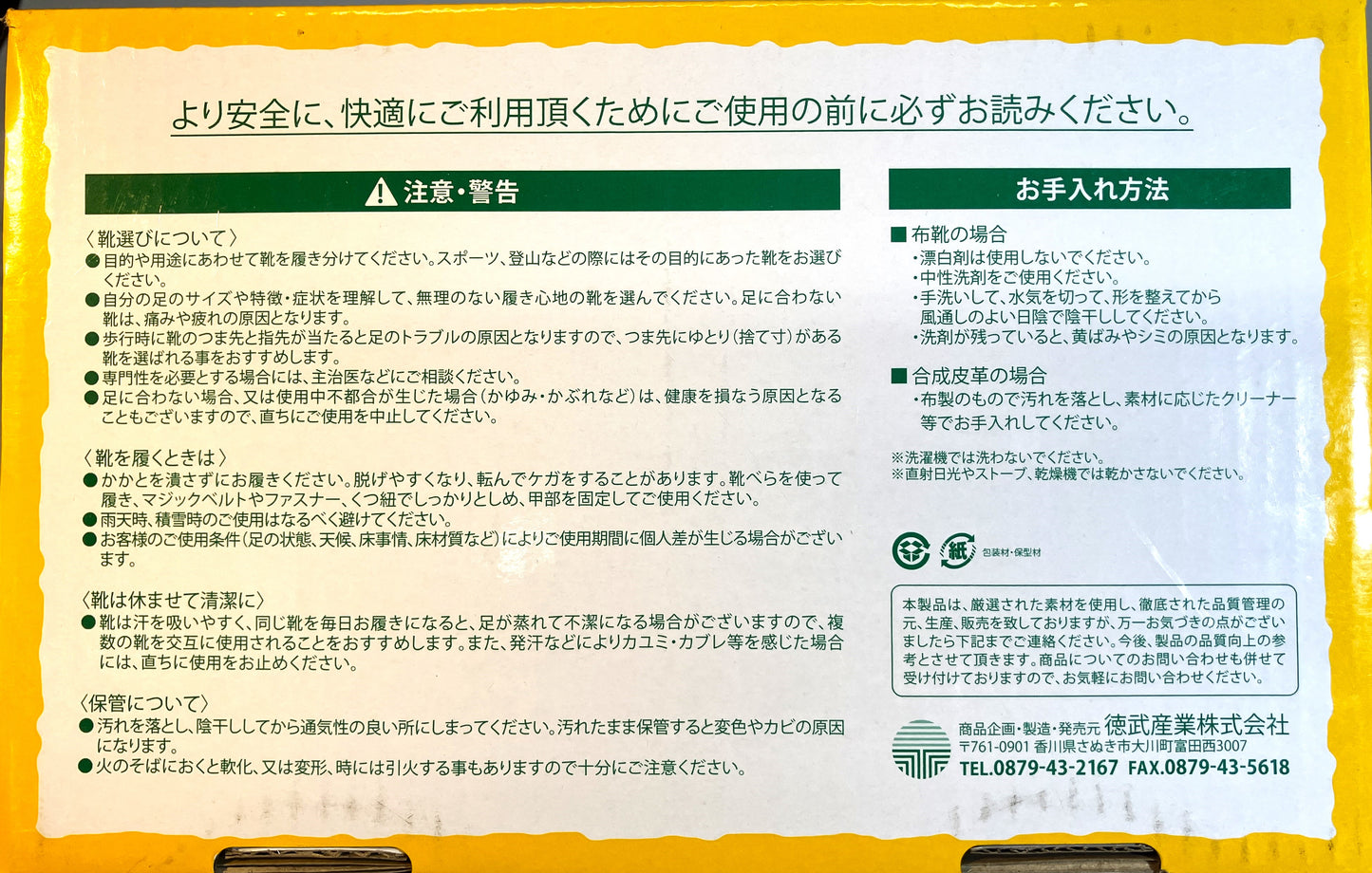 室外履きシューズ「たんぽぽ日和」パープルM(22~22.5㎝) ベルトタイプ