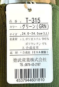室外履きシューズ「たんぽぽ日和」グリーンLL(24~24.5㎝)