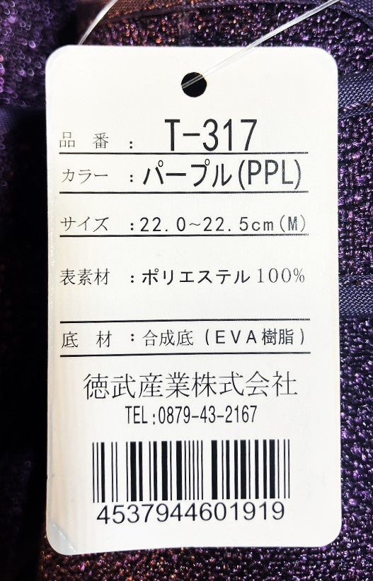 室外履きシューズ「たんぽぽ日和」パープルM(22~22.5㎝) ベルトタイプ