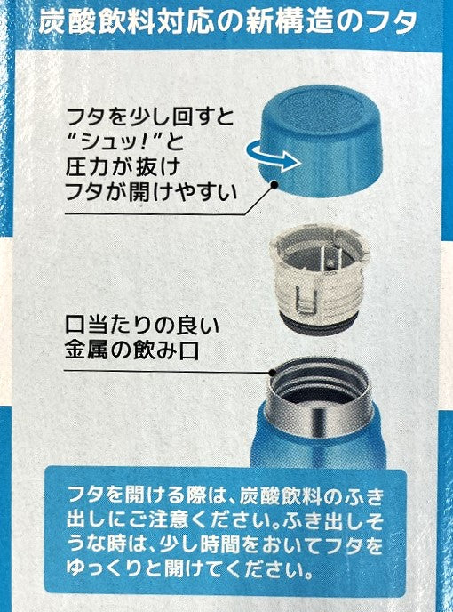 サーモス 保冷炭酸飲料ボトル0.5L(ライトブルー)FJK-500