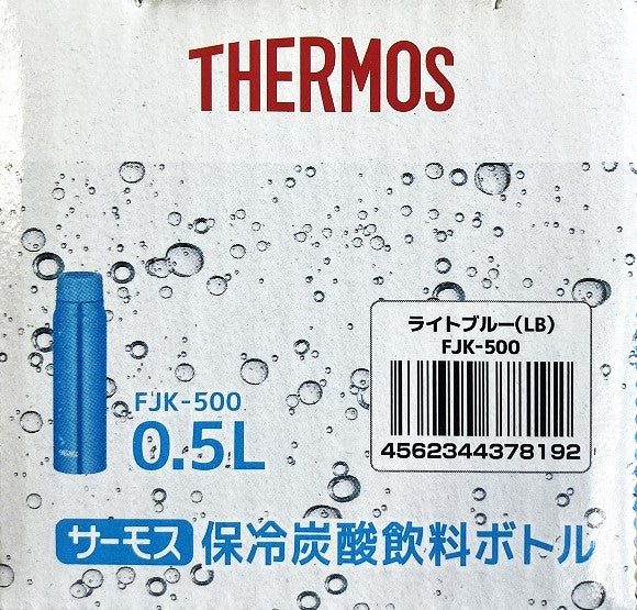 サーモス 保冷炭酸飲料ボトル0.5L(ライトブルー)FJK-500