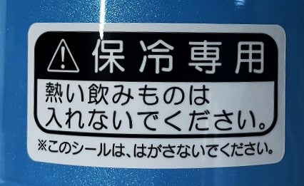 サーモス 保冷炭酸飲料ボトル0.5L(ライトブルー)FJK-500