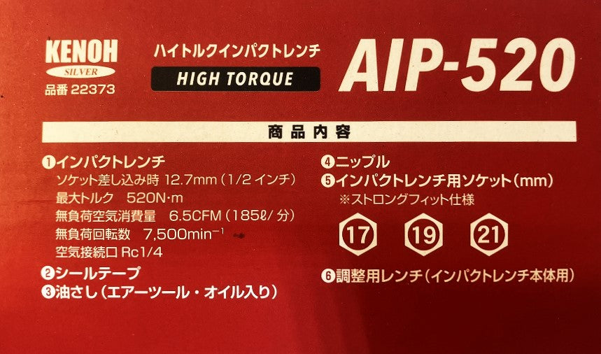 KENOH ハイトルクインパクトレンチ AIP-520
