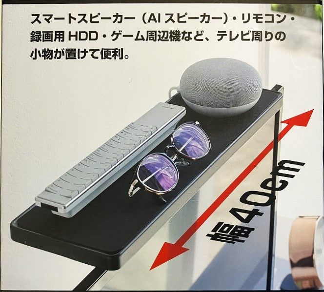 テレビ上ラック スマート ワイド40 ブラック