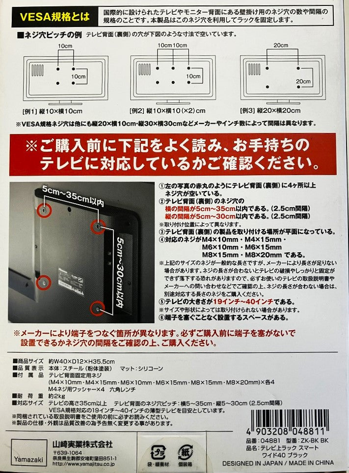 テレビ上ラック スマート ワイド40 ブラック