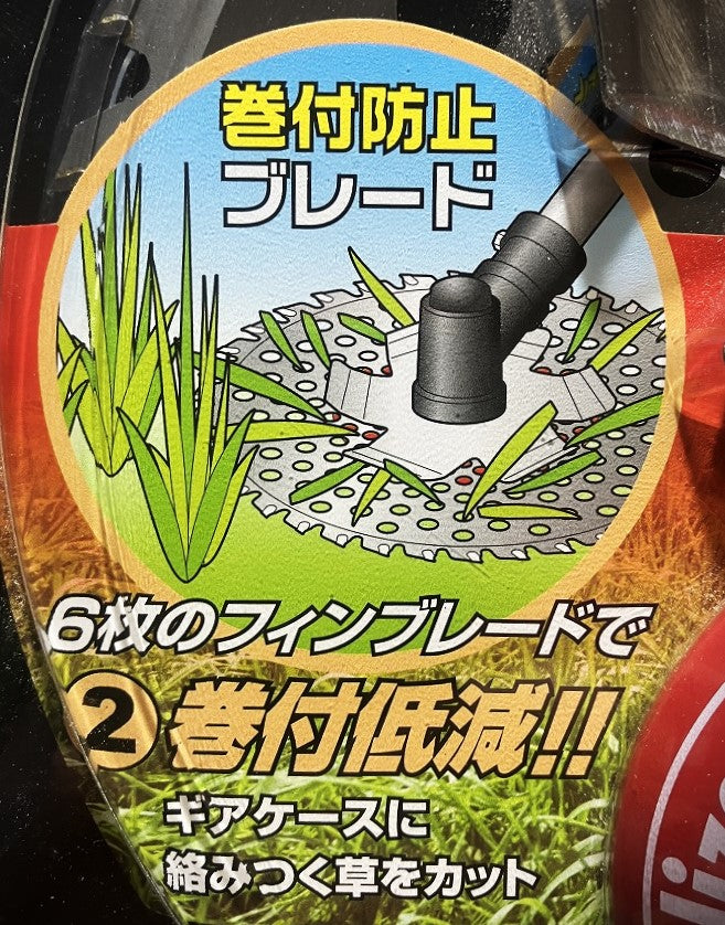 セフティー3 草刈三冠王 230㎜