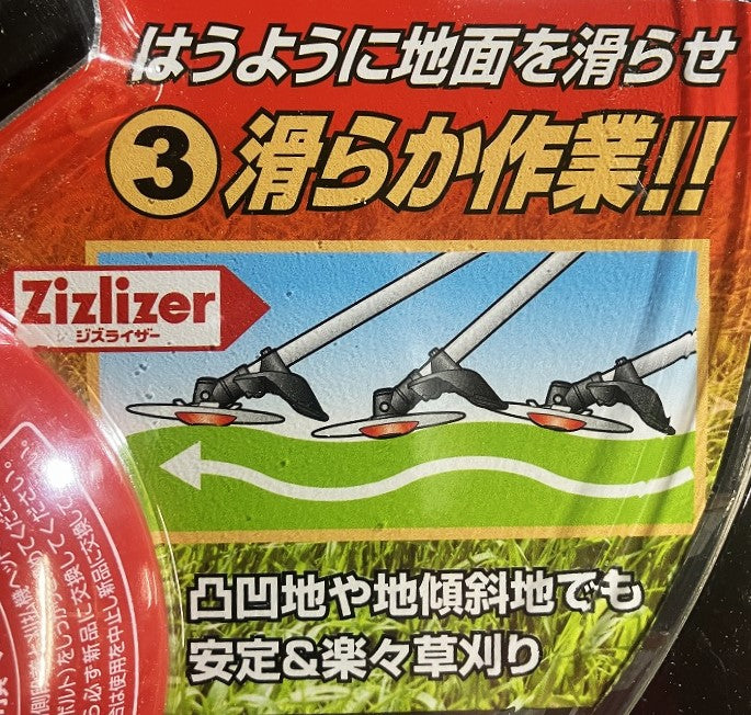 セフティー3 草刈三冠王 255㎜