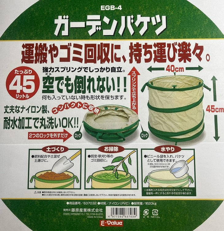E-Value ガーデンバケツ(小)45L EGB-4N