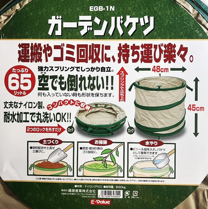 E-Value ガーデンバケツ(中)65L EGB-1N