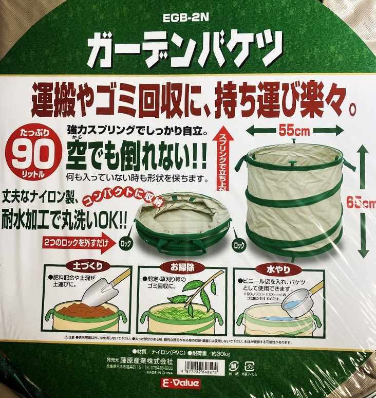 E-Value ガーデンバケツ(大)90L EGB-2N