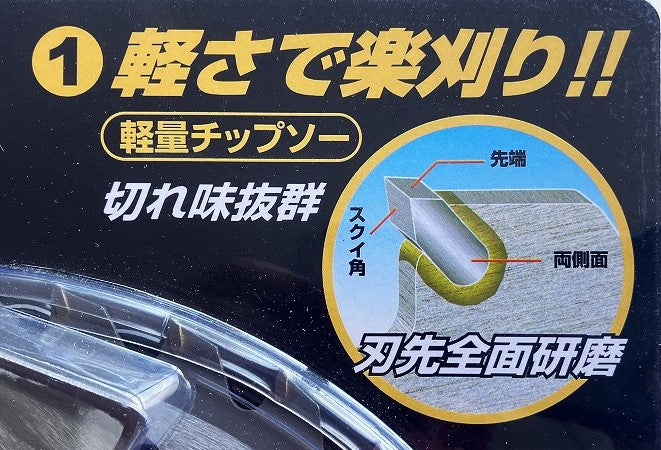 セフティー3 草刈三冠王 255㎜