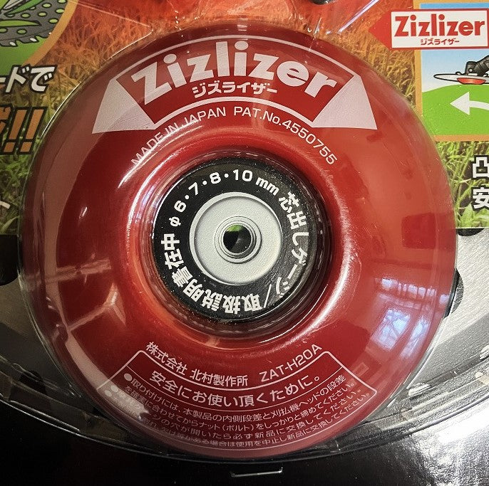 セフティー3 草刈三冠王 230㎜