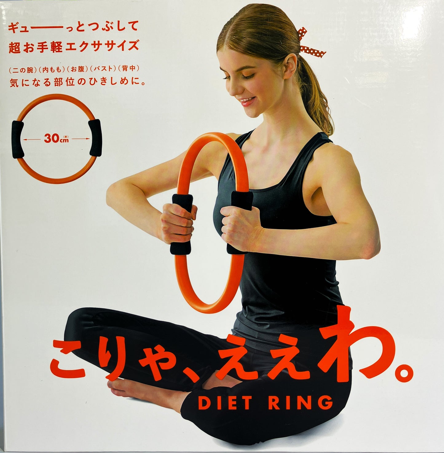 La-VIE ダイエットリング こりゃ、ええわ 3B-3103