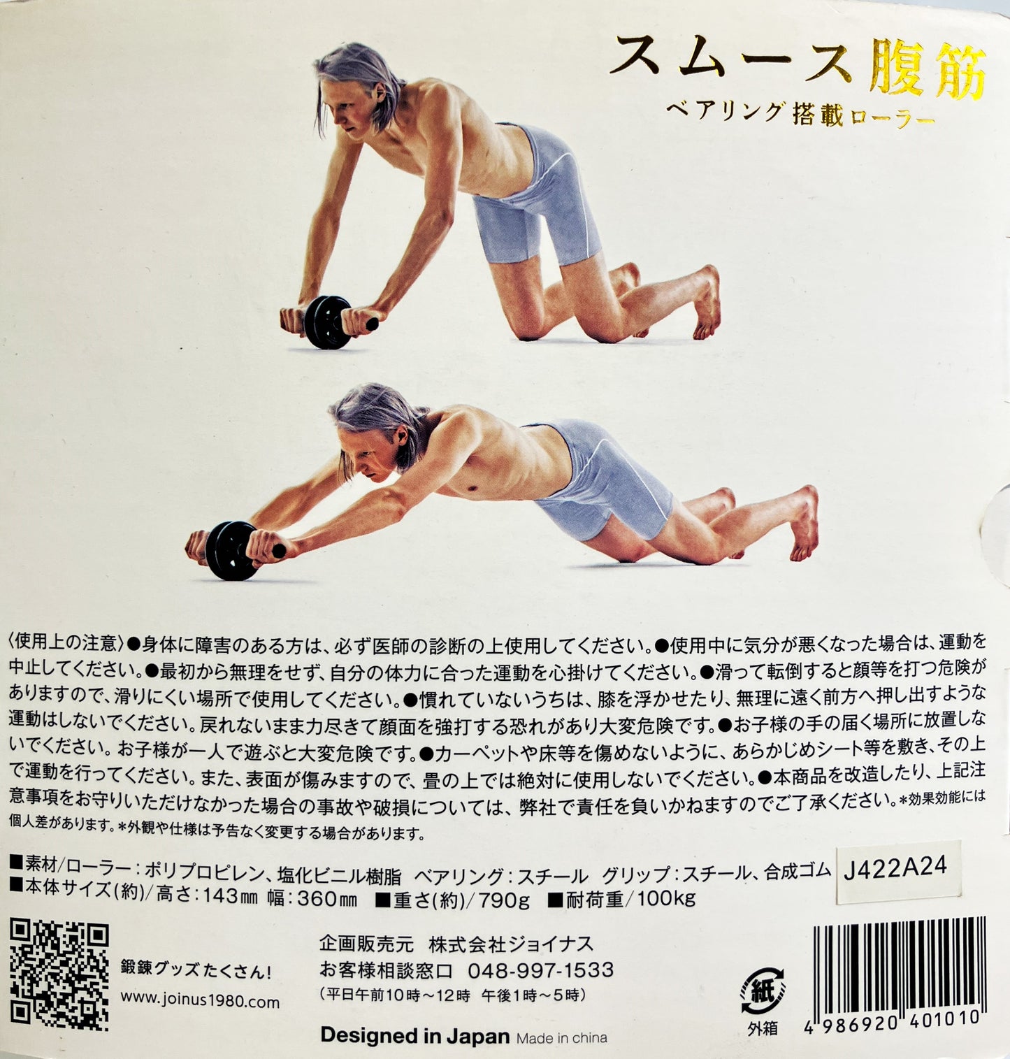 La-VIE ベアリング腹筋ローラー 3B‐4010