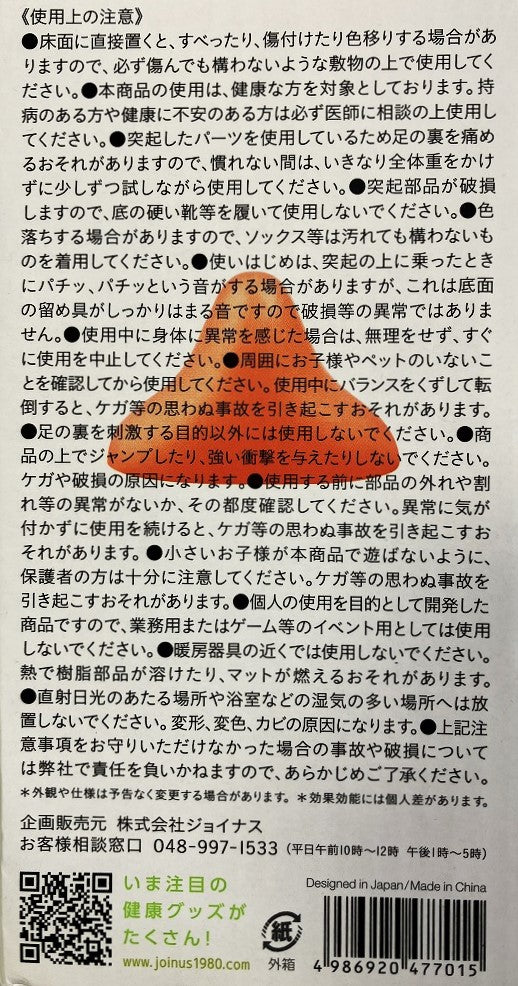 La-VIE ツボ押しが大きくなーる 3B-4770