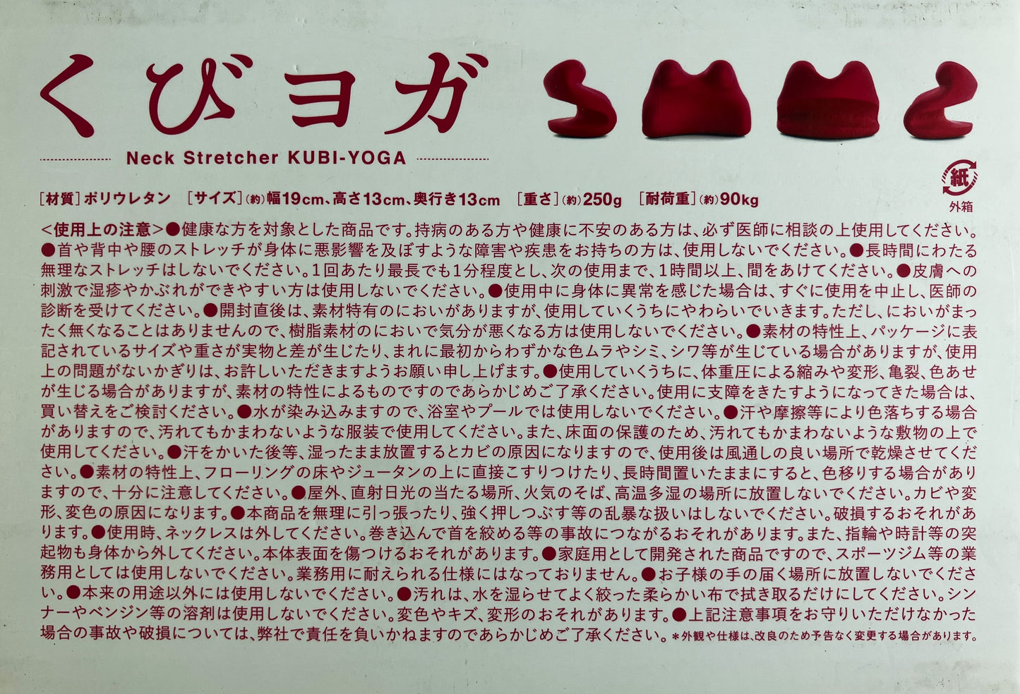 La-VIE くびヨガ 3B-4840