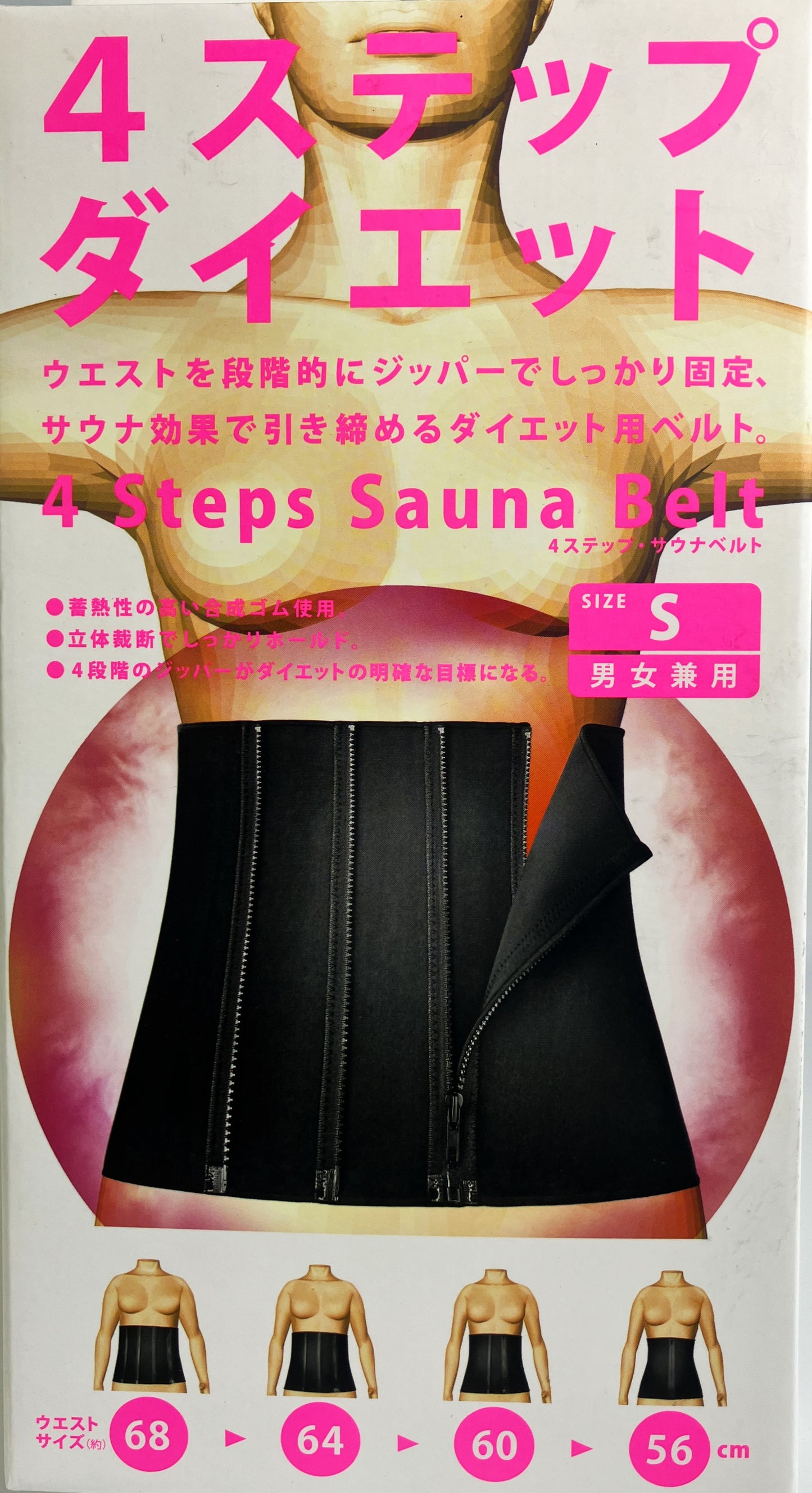 La-VIE 4ステップサウナベルト S 3B-3347