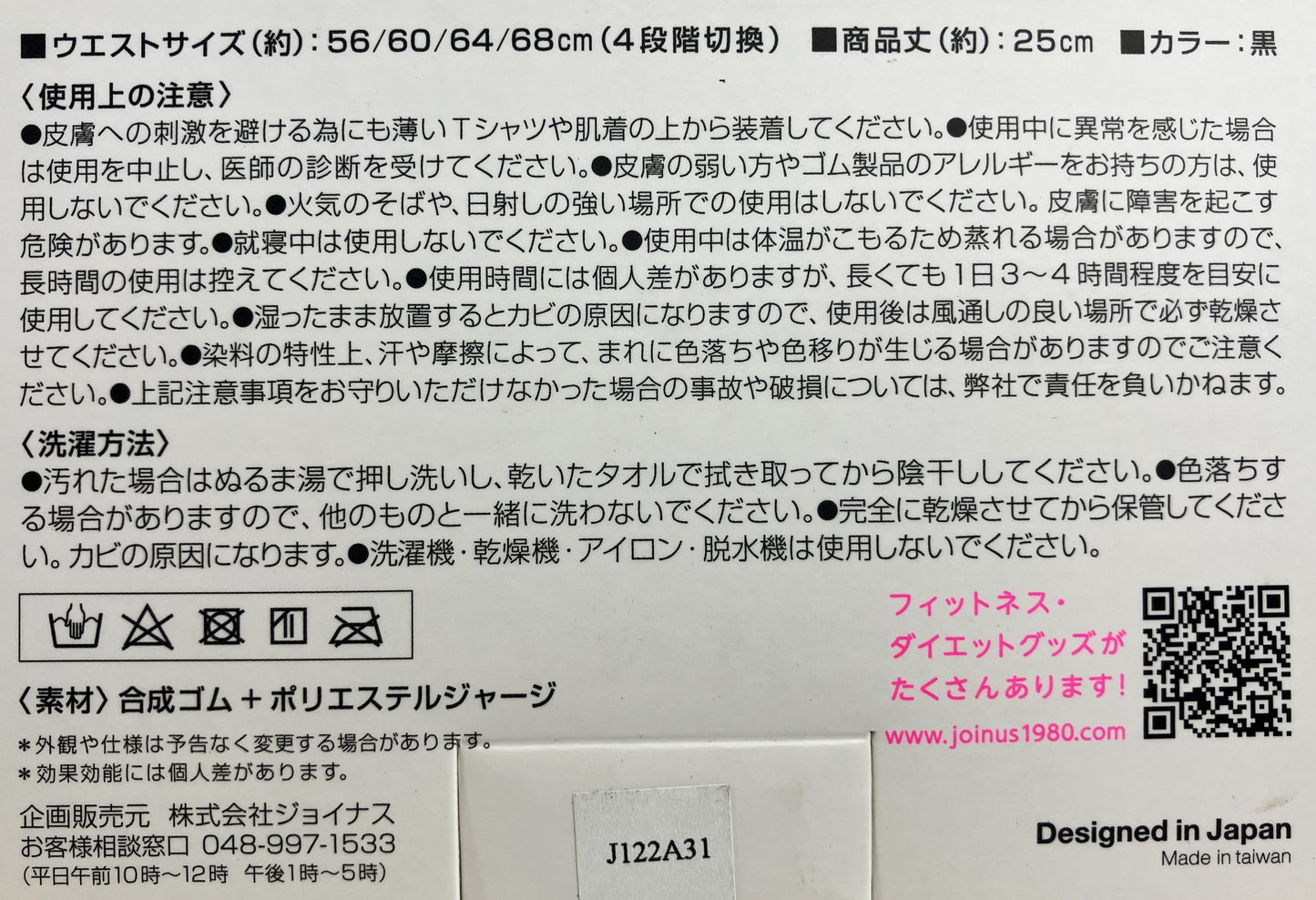 La-VIE 4ステップサウナベルト S 3B-3347