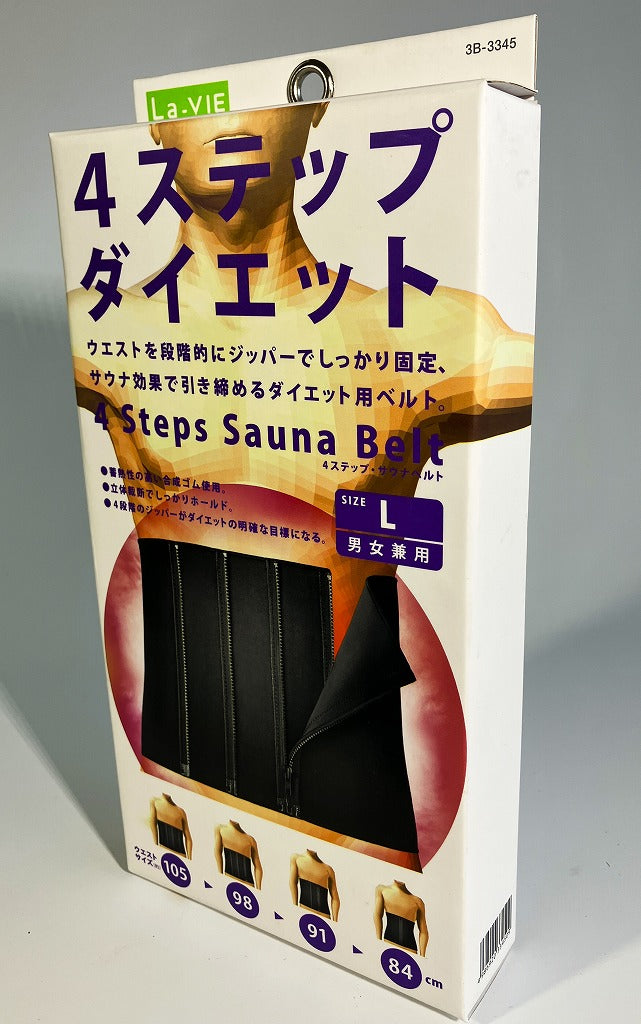 La-VIE 4ステップサウナベルト L 3B-3345