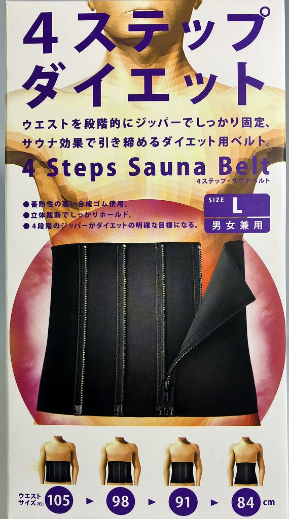 La-VIE 4ステップサウナベルト L 3B-3345