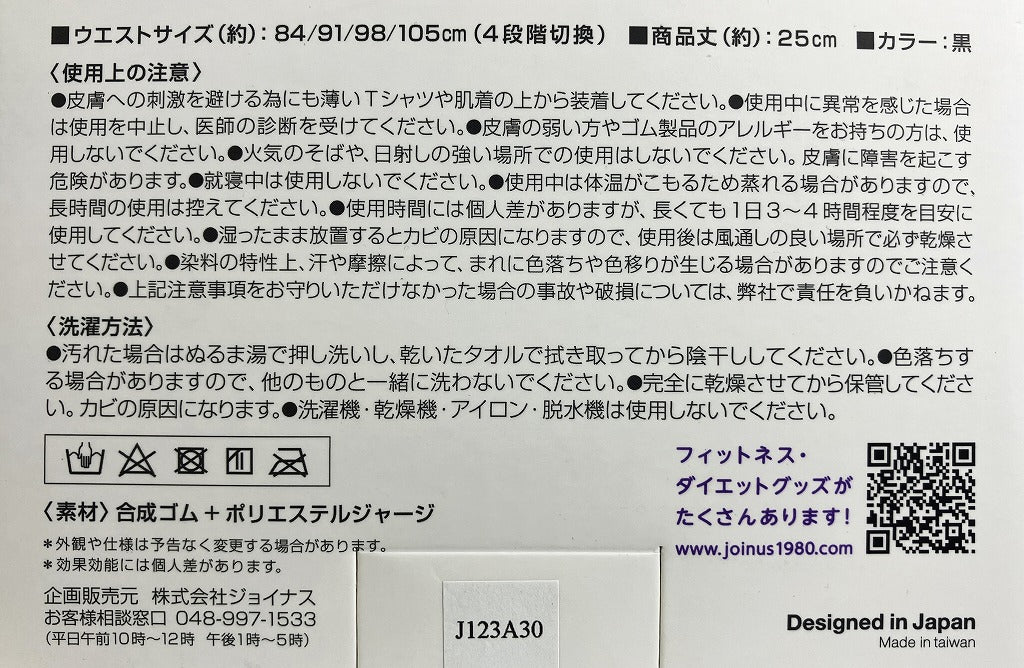 La-VIE 4ステップサウナベルト L 3B-3345