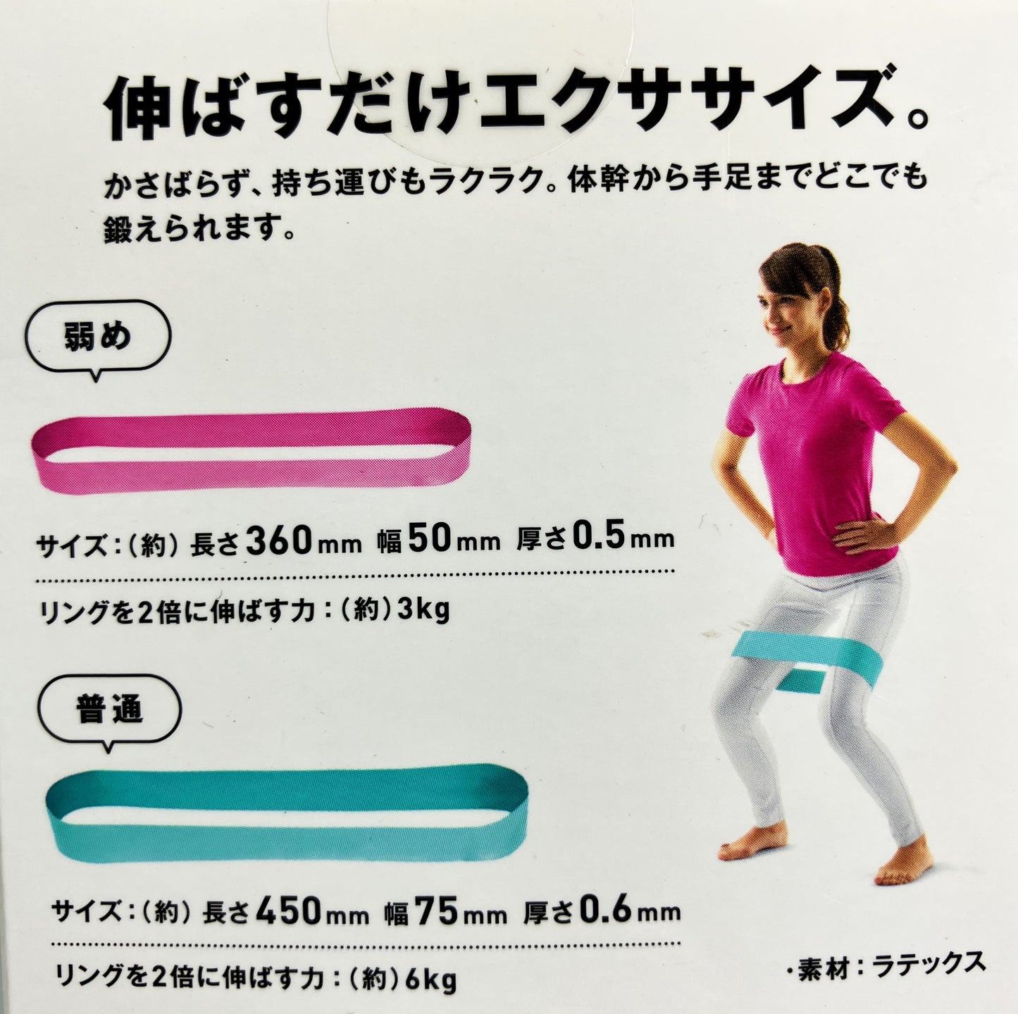 La-VIE ゴムダイエット 3B-3025
