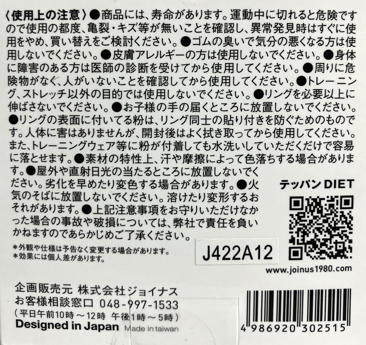 La-VIE ゴムダイエット 3B-3025