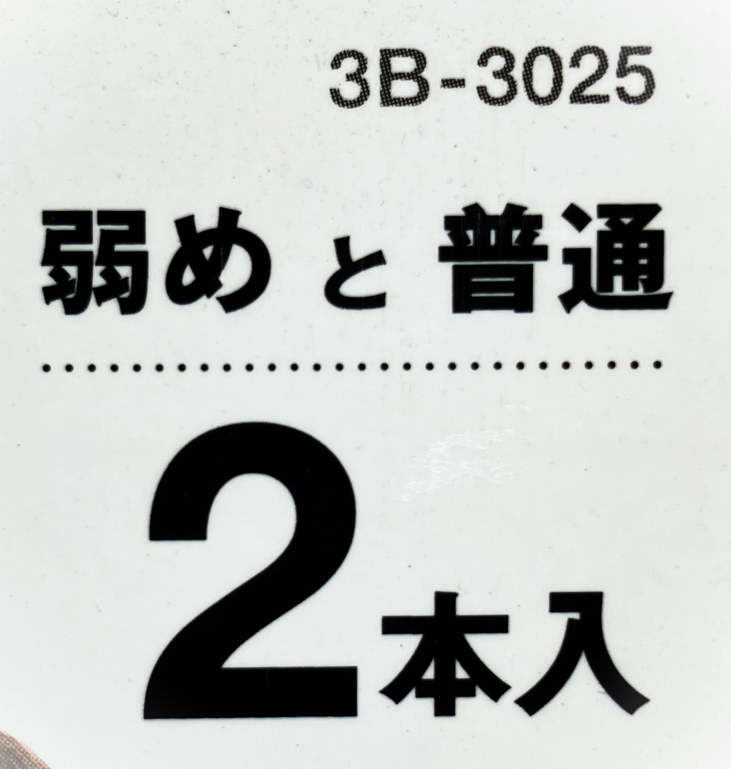 La-VIE ゴムダイエット 3B-3025