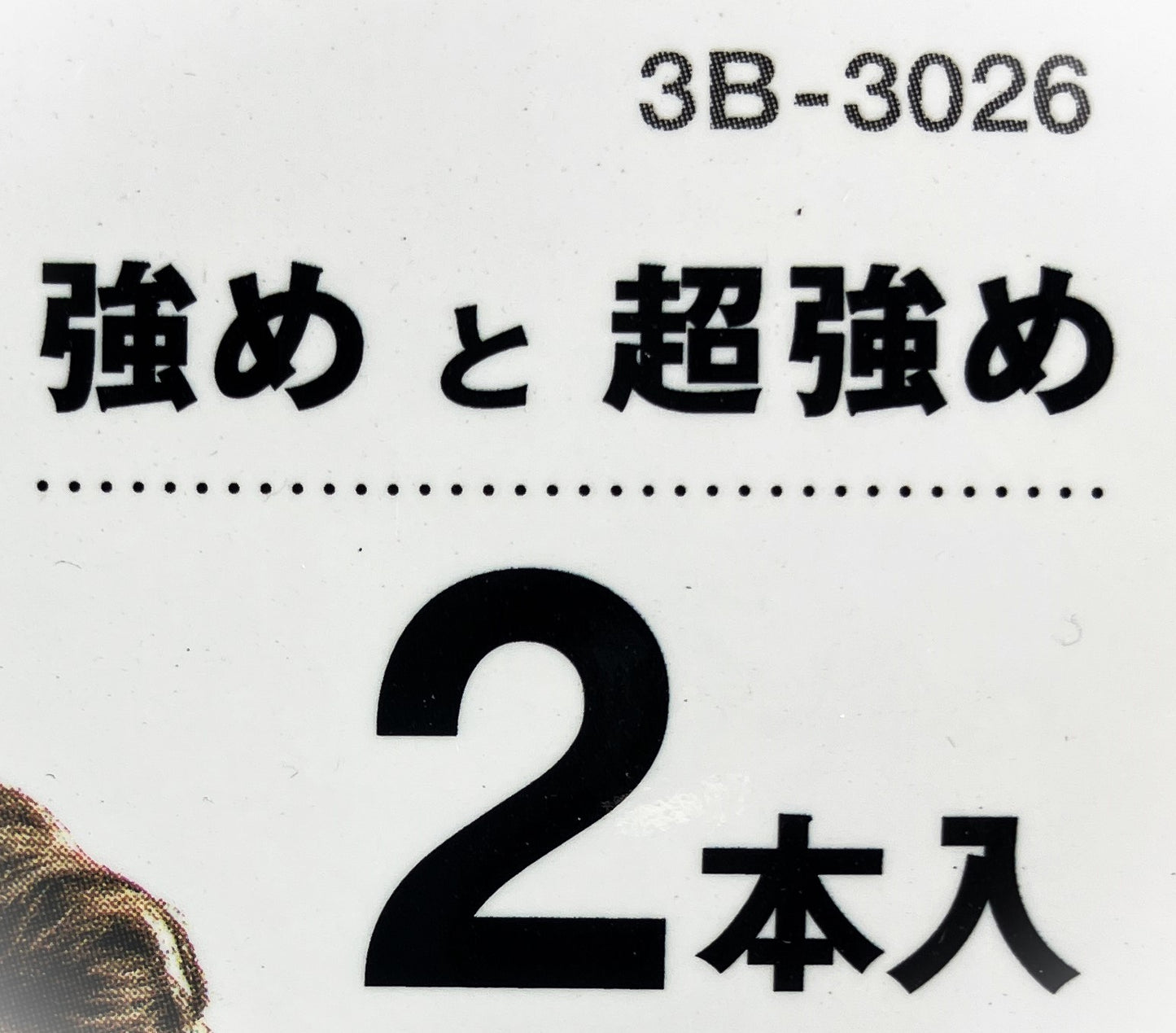 La-VIE ゴム筋トレ 3B-3026