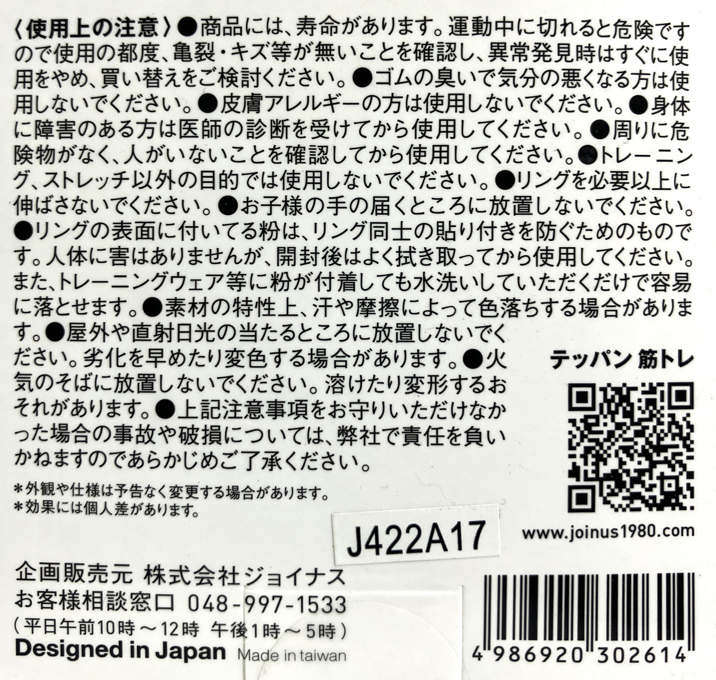 La-VIE ゴム筋トレ 3B-3026