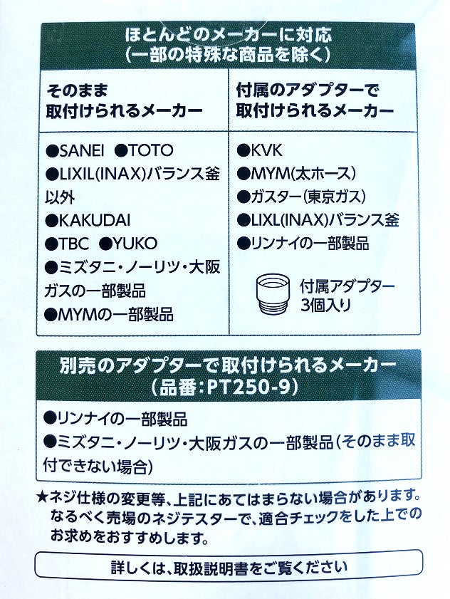 SANEI 浄水切替シャワー(特別パック)