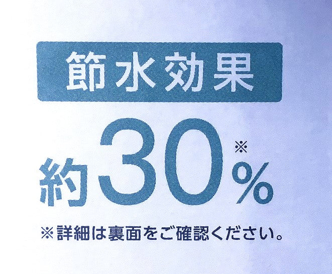 SANEI 浄水切替シャワー(特別パック)