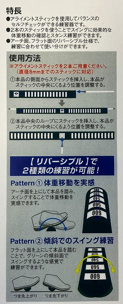 ダイヤバランスアライメント TR-473