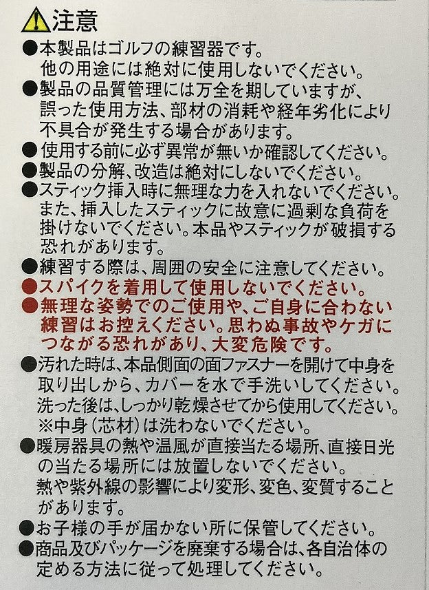 ダイヤバランスアライメント TR-473
