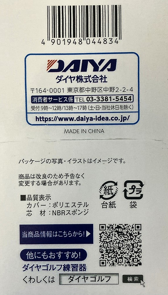 ダイヤバランスアライメント TR-473