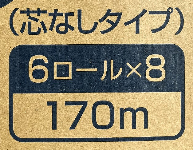 大王製紙 エルヴェールトイレットペーパー 6ロール芯なし(8P入)