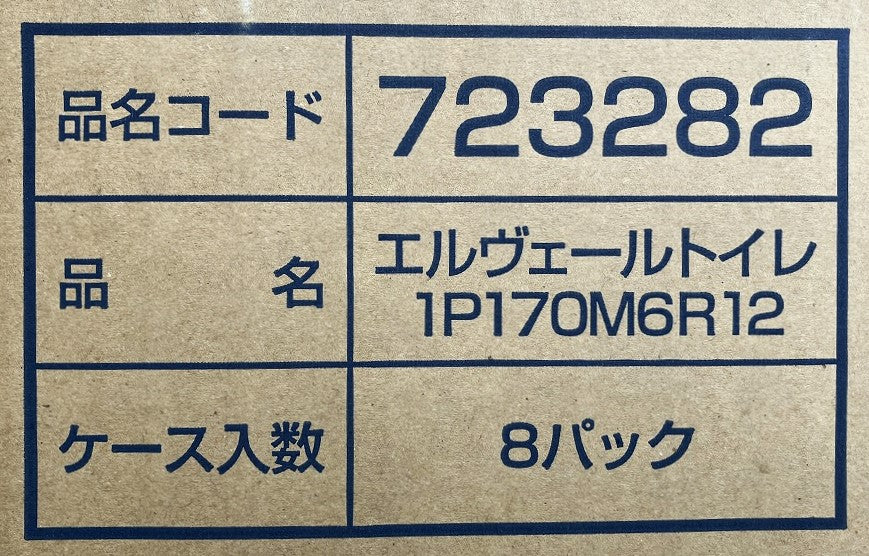 大王製紙 エルヴェールトイレットペーパー 6ロール芯なし(8P入)